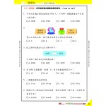 26週小學系列：中英數常 - 考試常見題型模擬試卷 (2下) - 3MS - BabyOnline HK